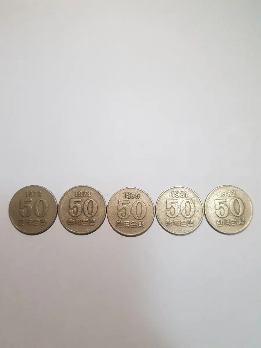 50원 희귀 동전 1973, 1974, 1979, 1981, 1982